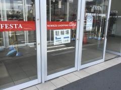 フェスタノジマ