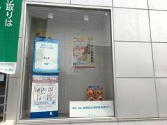 緑郵便局