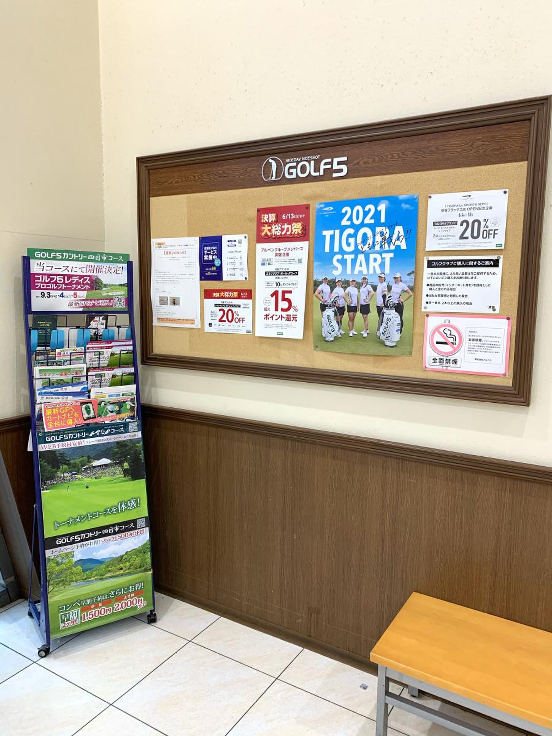 ゴルフ 5 有松 インター 店