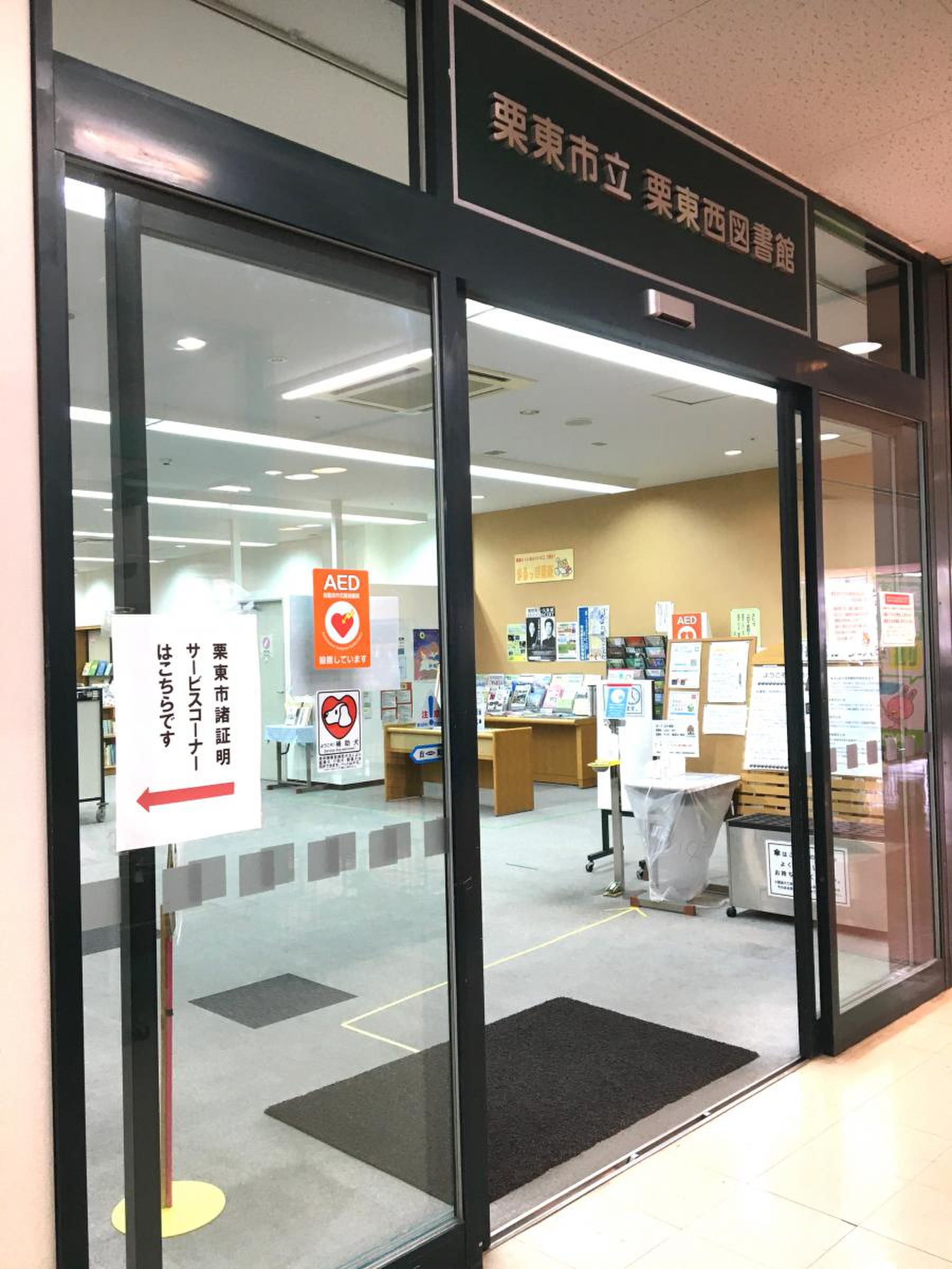 栗東 市立 図書館