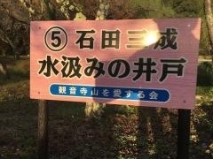 観音寺