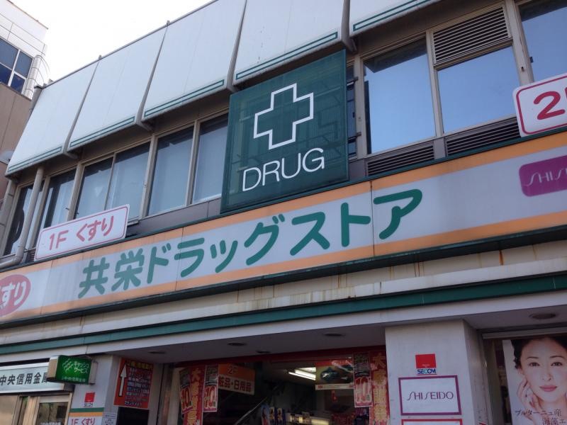 駅近っ♪