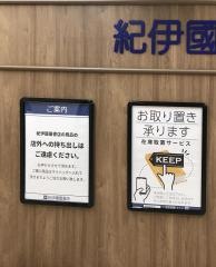 紀伊國屋書店　加古川店