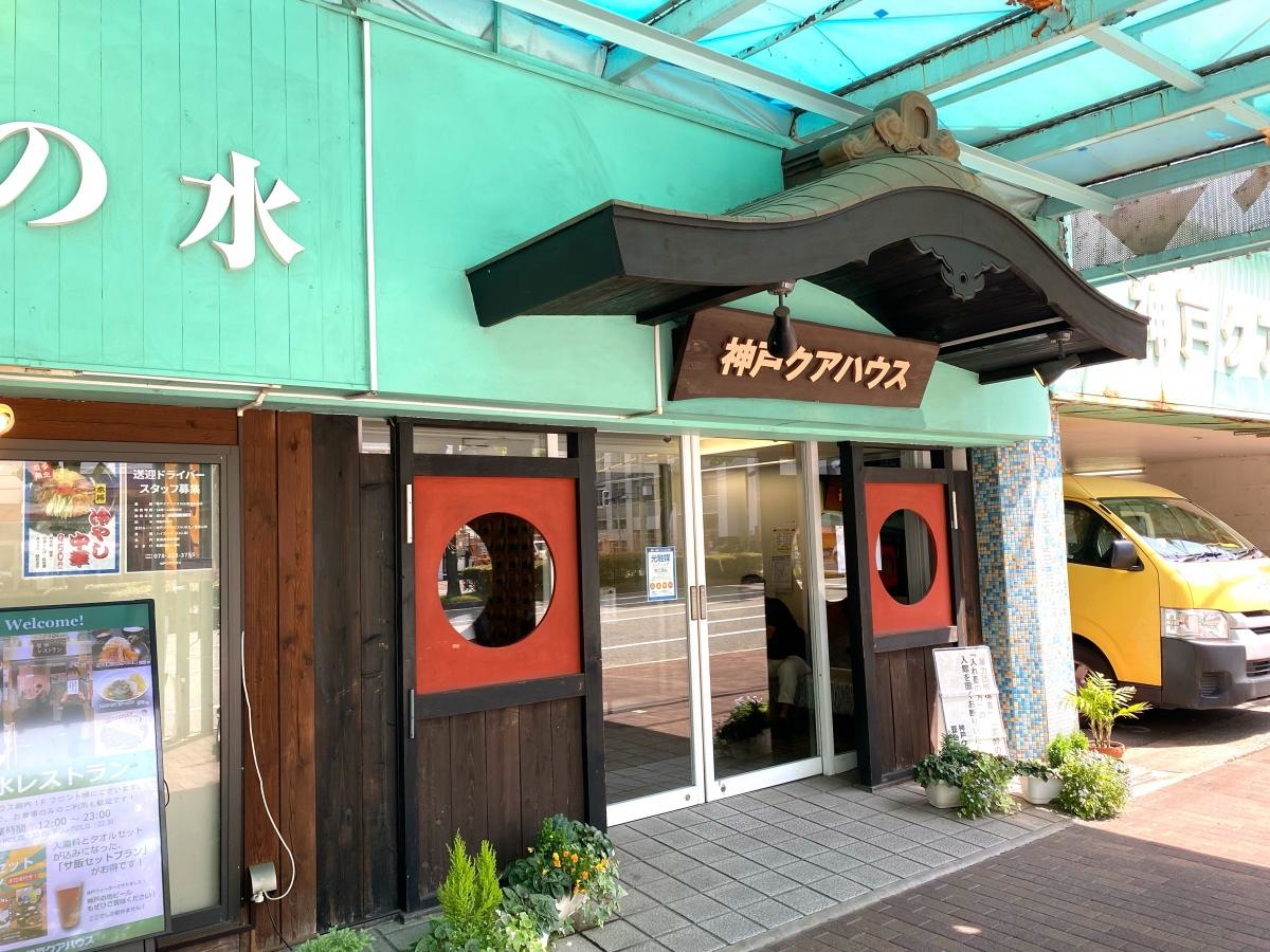 神戸クアハウス