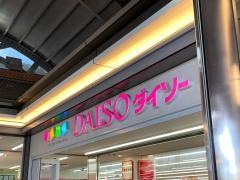 ザ・ダイソー　エコール・マミ店