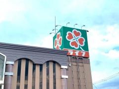 ライフ　御所店