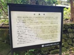 戒長寺