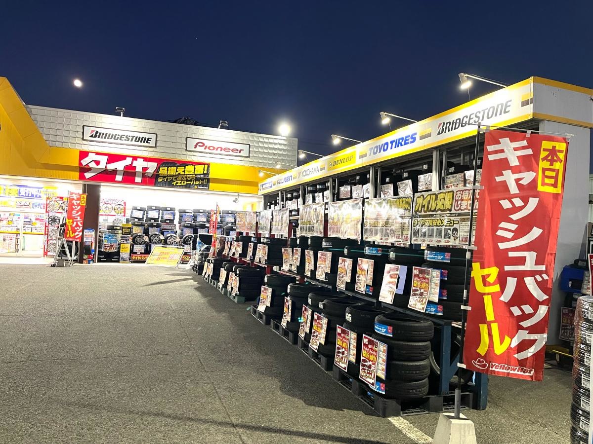 イエローハット　松永店