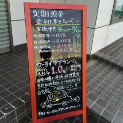 唐津信用金庫浜崎支店