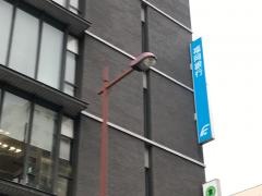 福岡銀行佐世保支店