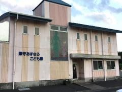 津守あすなろこども園