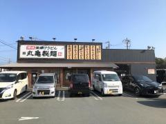 丸亀製麺　伊勢店