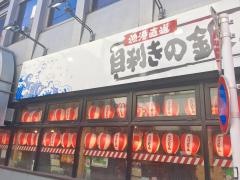 目利きの銀次　高円寺南口駅前店