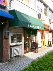 あんみつの深緑堂