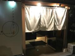 アノソラノヒガシ