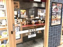 丼丼亭　姫路駅ピオレ店