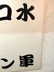 水軍