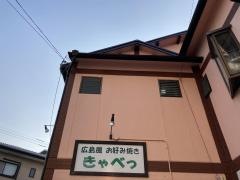 お好み焼広島風きゃべつ