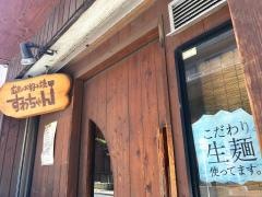 お好み焼鉄板焼すわちゃん