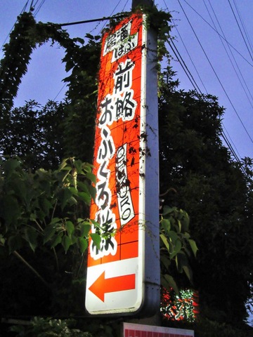 前略おふくろ様 前略おふくろ様／ホームメイト