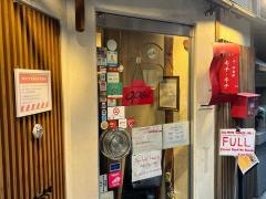 ザ・洋食屋キチ・キチ