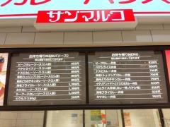 サンマルコ奈良ファミリー店
