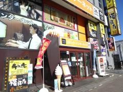 快活ＣＬＵＢ　湘南台駅前店
