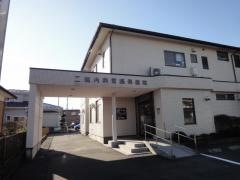 二瓶内科胃腸科医院