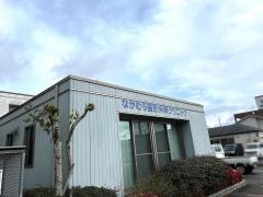 なかむら整形外科クリニック