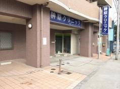 榊原クリニック