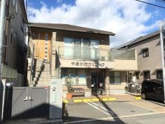 やまかげクリニック