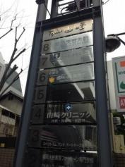 山崎クリニック