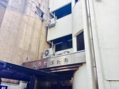 楢林整形外科