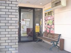 安楽亭　吉川店