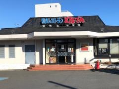 和食レストランとんでん　坂戸店