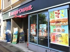 ミスタードーナツ　ひばりケ丘ショップ
