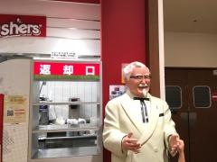 ケンタッキーフライドチキン　イオンモール久御山店