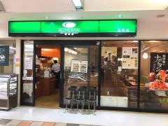 珈琲館　アクタ西宮北口店