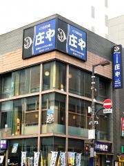 庄や　中洲川端店