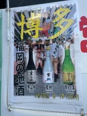 庄や　中洲川端店