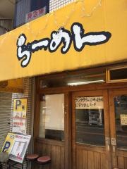 らーめん康家
