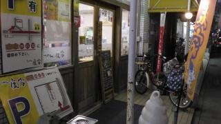 らーめん康家