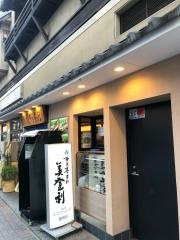 梅丘寿司の美登利総本店　銀座店