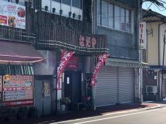 なだや
