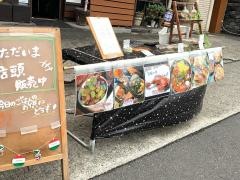 パパピアット　日之出店