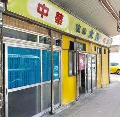 大連