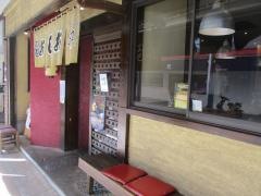 おしお和店