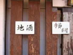 小料理かすや
