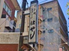 すき焼はやし