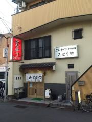 みどりや
